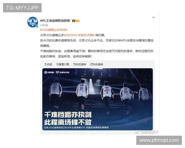 世界大师赛回顾JDG心理素质的坚韧与成长之路